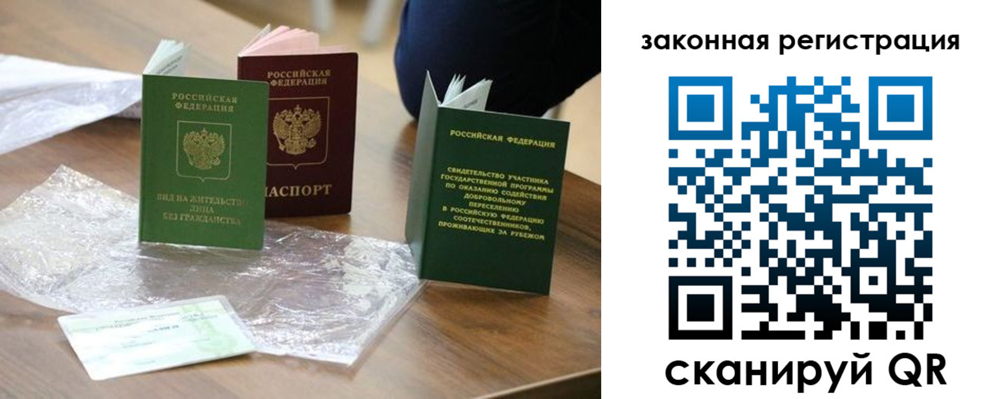 прописка регистрация в Липецкая области
