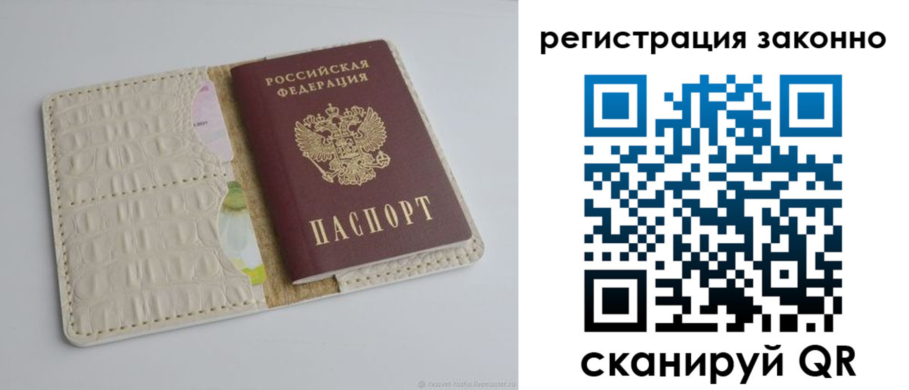 прописка штамп в Липецкая области