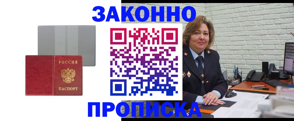 прописка гарантия в Липецкая области