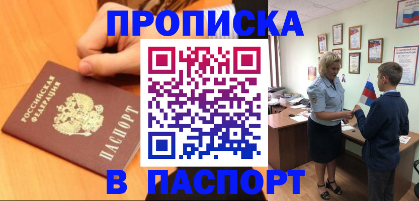 пропишу в квартире в Липецкая области