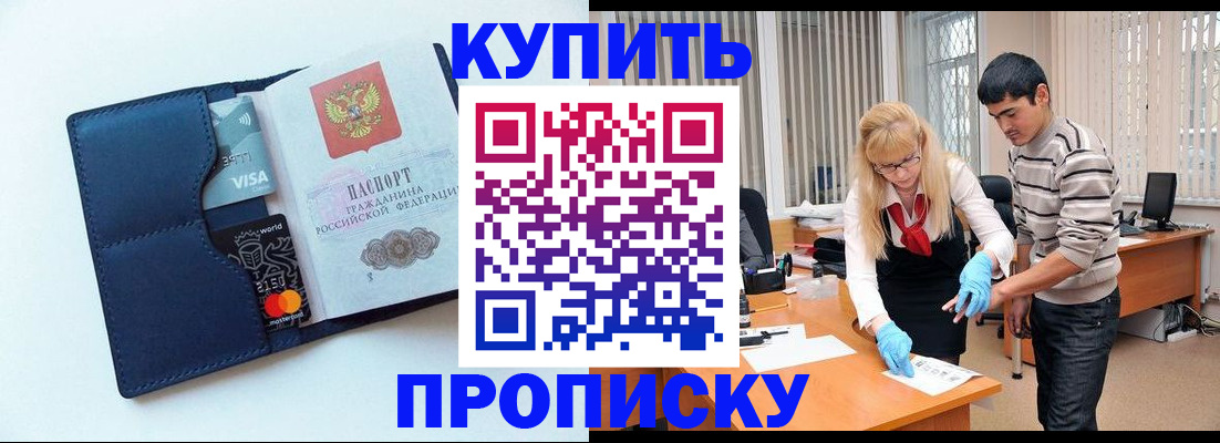 временная регистрация в квартире в Липецкая области